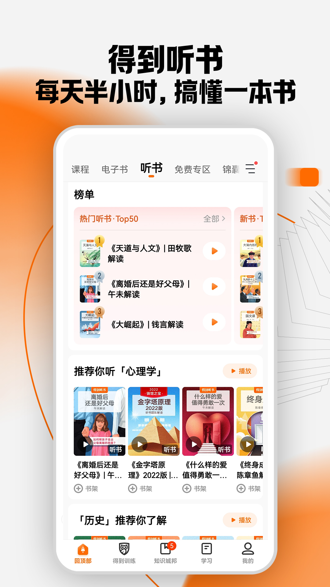 得到app v11.3.0