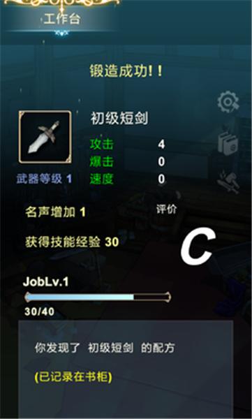 工匠物语2024版 v1.0.105