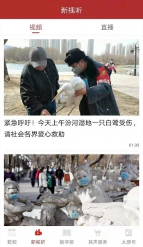 锦绣太原截图0