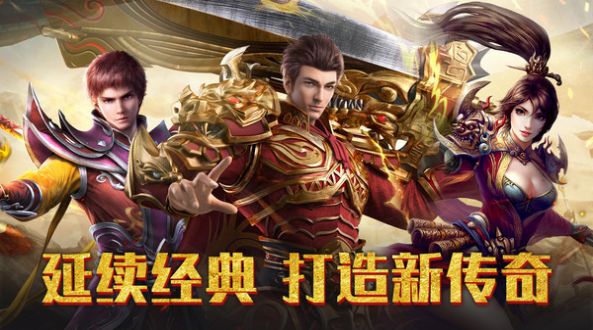 幻刃录传奇至尊手游官方版  v3.4.3
