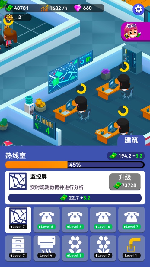放置消防局游戏官方安卓版  v5.1.2