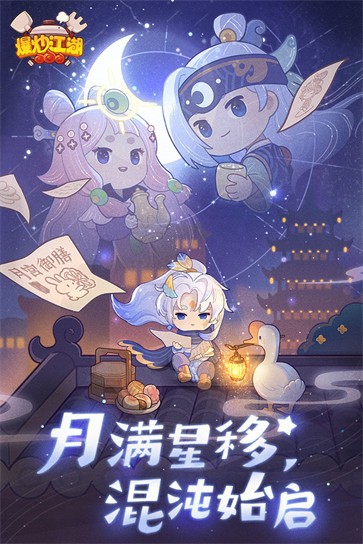 爆炒江湖官服  v1.30