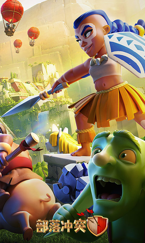 部落冲突九游版 v14.211.11