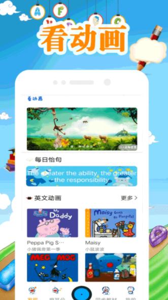 少儿abc英语启蒙 v4.0