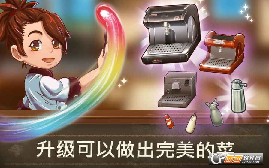 Dessert Chain(甜品连锁店无限金币中文版)截图2