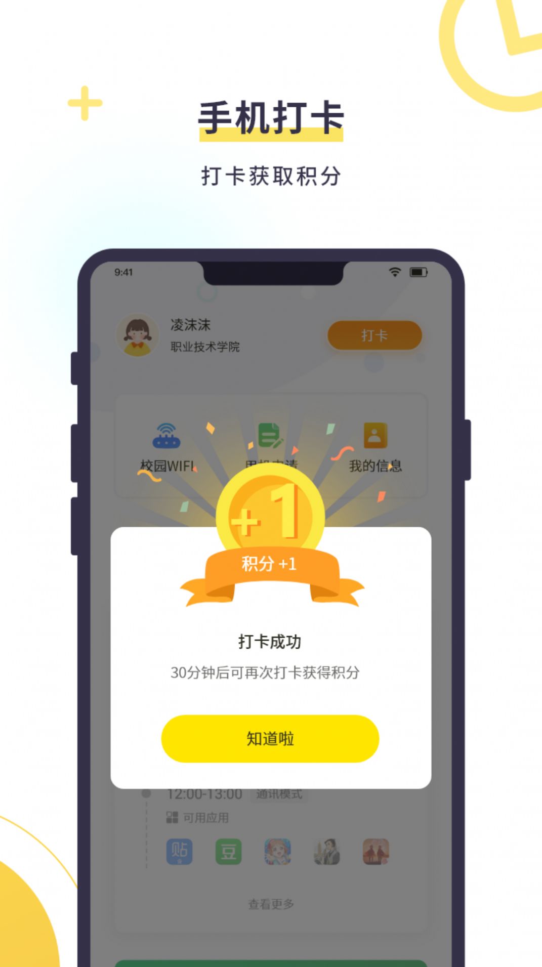 数育帮孩子app安卓版  v3.0.3