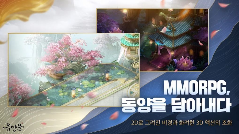 阴阳门手游官方最新版  v4.2.3