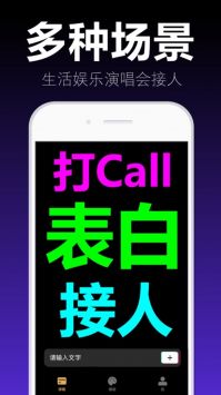 爱弹手持弹幕 v3.0.5