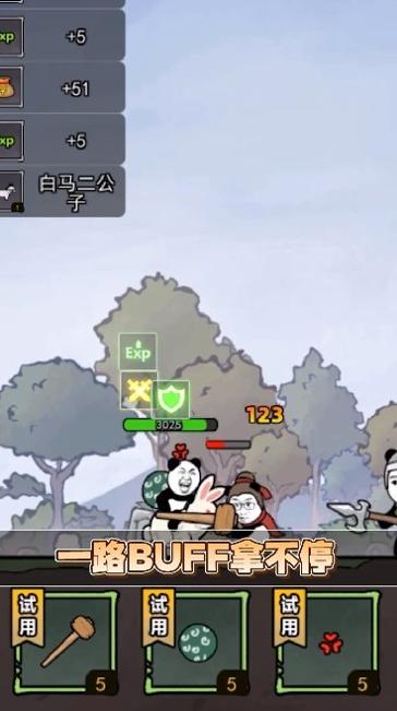 熊猫突突突 v2.0