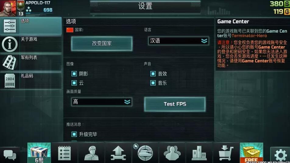 战争艺术3：全球冲突截图2