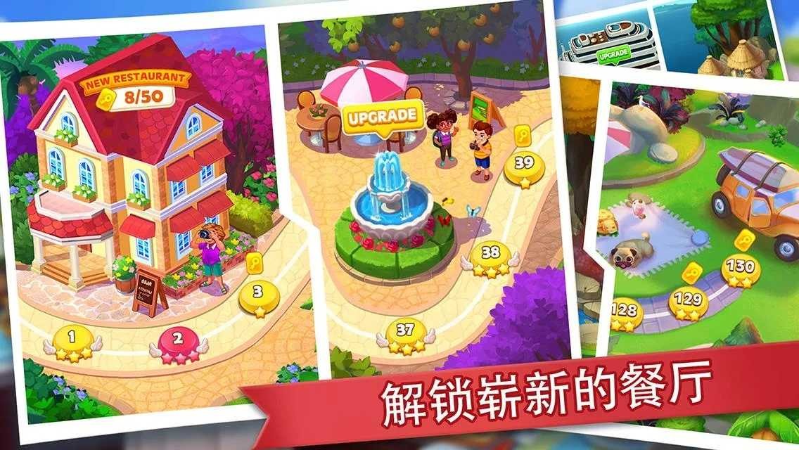 疯狂餐厅无限钻石版 v2.7.1