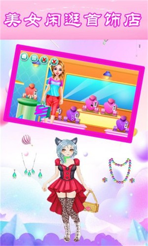 女神爱购物  v1.3