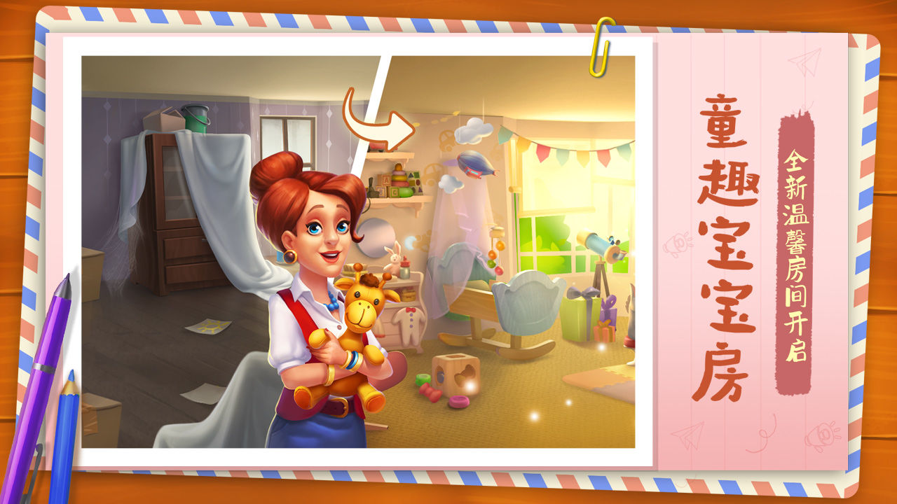 梦幻家园3.3.0三周年庆典真正最新版无限星  v4.1.1