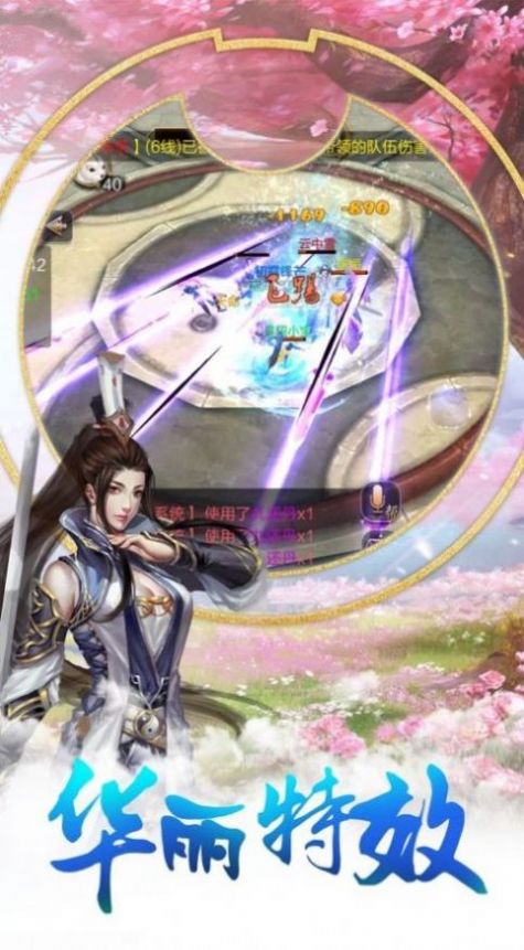 一剑斩仙之弑神手游官方版图片1