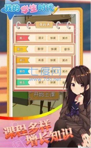 校园最强王者游戏 2.0