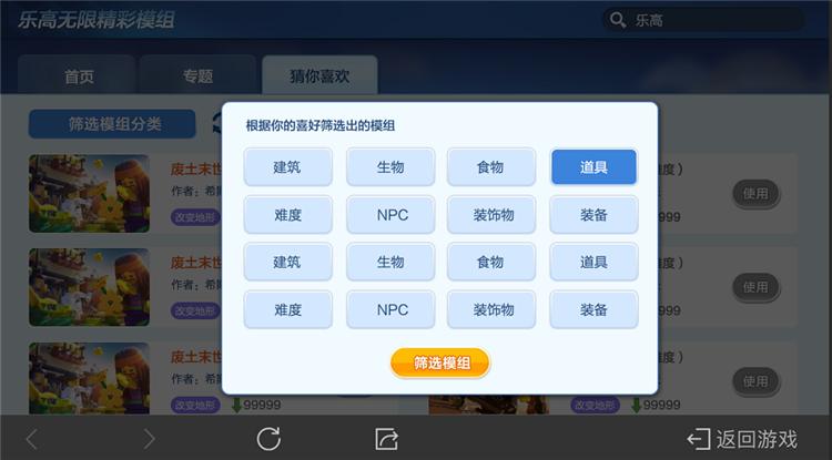 乐高无限幻影忍者  v0.7.23