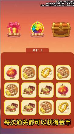 无双翻翻乐红包版  v3004.1.2