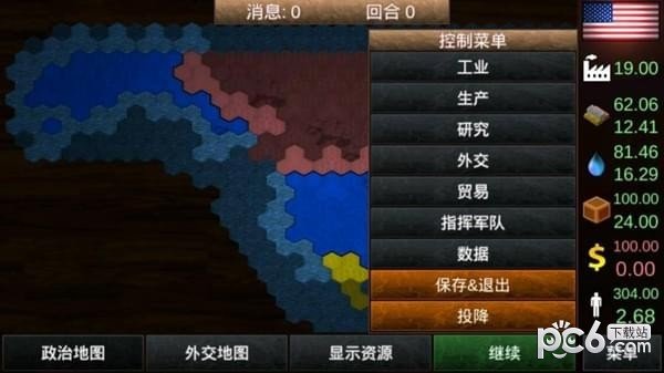 全球征服建兴 版本:v1.1.2