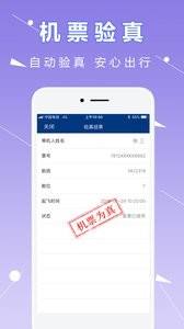 机票宝  v1.02