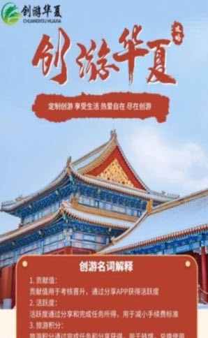 创游优品  v1.1.0