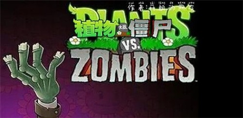 pvz雷  v3.5