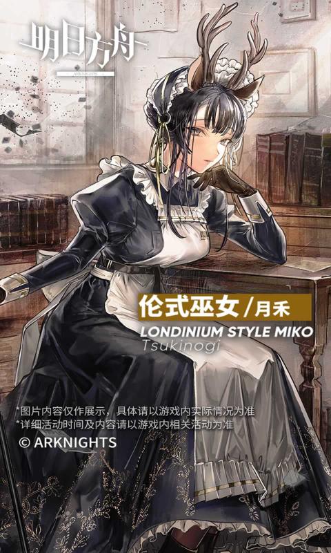 明日方舟1.5.40版本官方更新版  v5.1.3