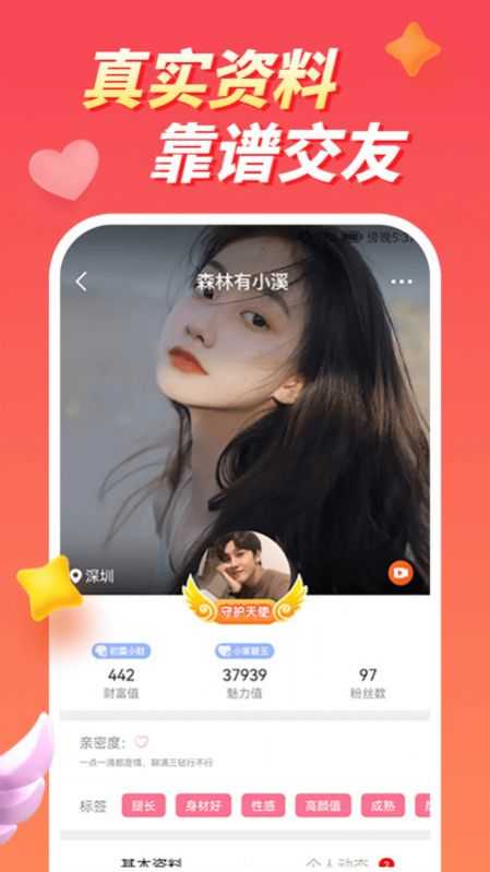 快配约玩1.0.0截图3