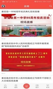 五彩秦安  v1.02
