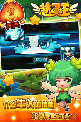 精灵王：传奇之战 v3.1.5