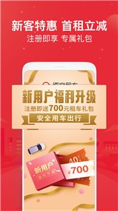 悟空租车官方版截图2