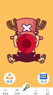 王者吃鸡变声器 v5.0.9