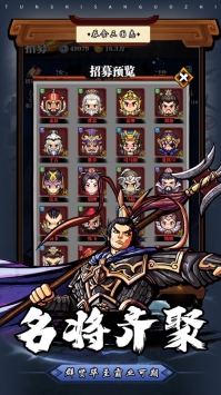 吞食三国志 v3.2.5