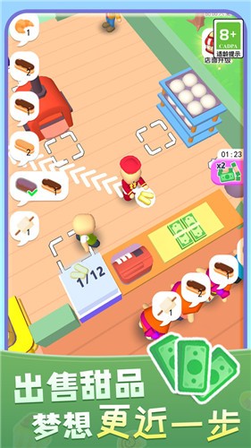 暖暖烘焙店  v1.0.0