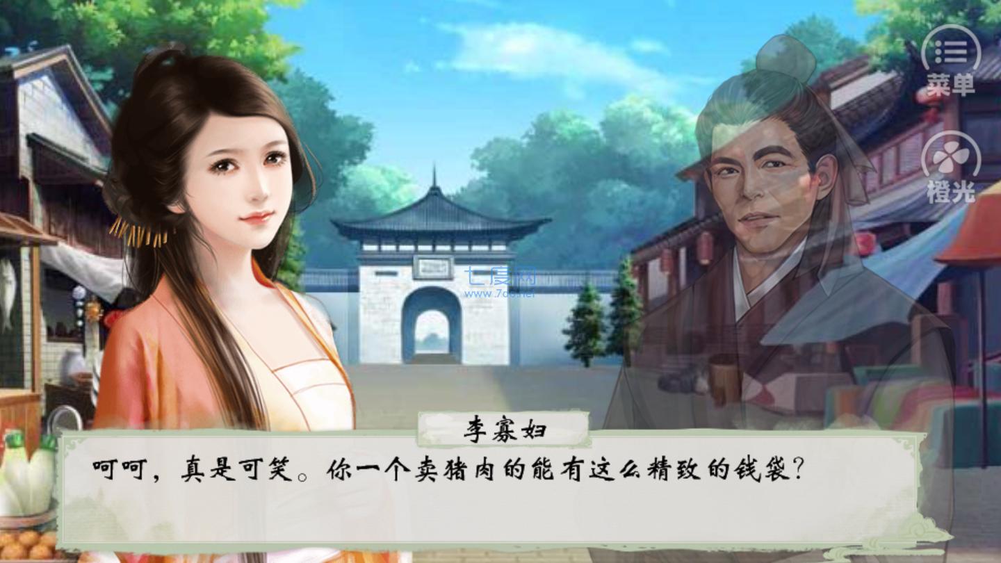 侠女探案录 v1.0