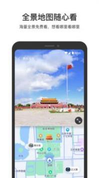 百度地图 v3.1.5