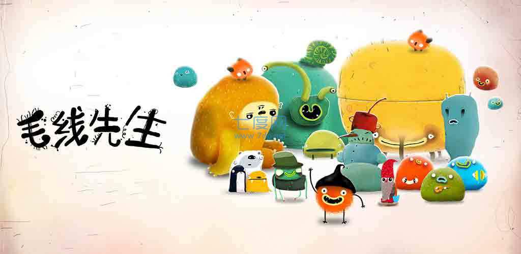 毛线先生 v1.0.2