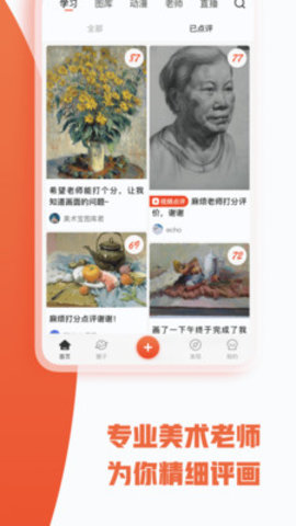 美术宝 v3.2.7