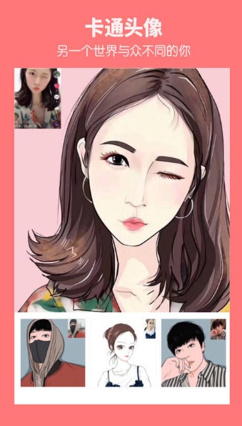 头像馆大全 v3.6.7
