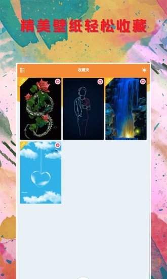 壁纸大全锁屏 v1.0.0