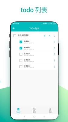 todo小便签 v1.0.1