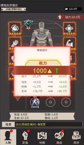 无尚宗师  v1.1.8