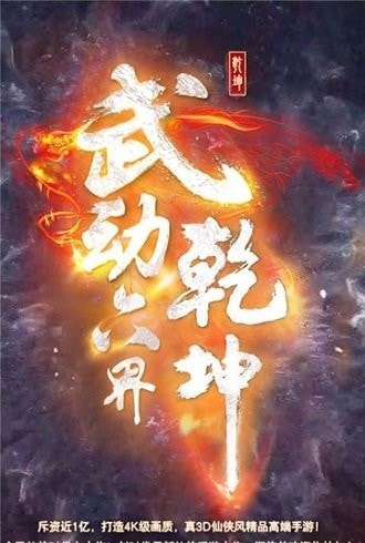 六界至尊 v1.0.0