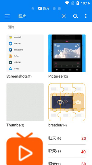 RS文件管理器最新版