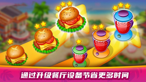 美食餐厅大赛 v1.1