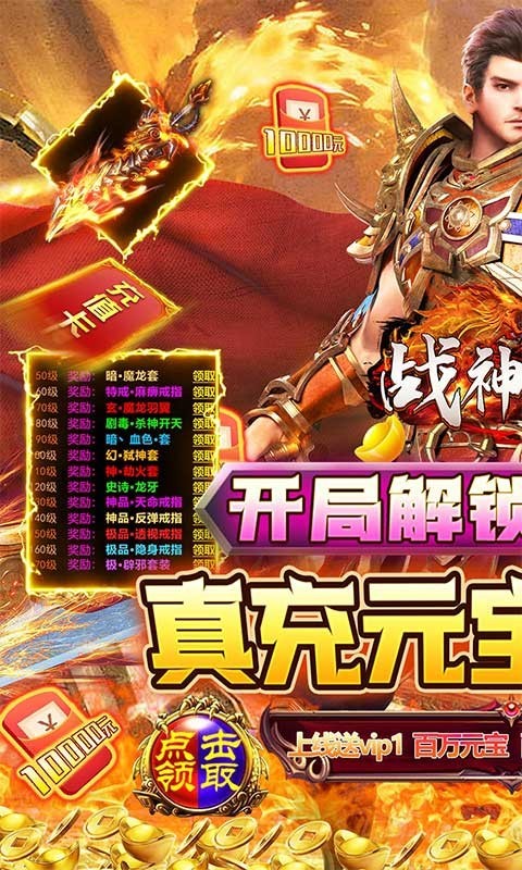 战神霸业GM版  v1.0.0