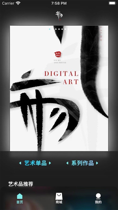 开物数创  V 1.0.8