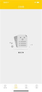 优享外卖配送  V 1.0