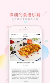萌煮截图0