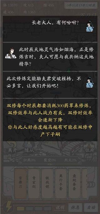 新侠客录最新版2023 v2.0.6