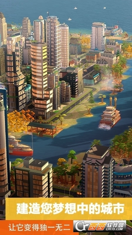 模拟城市我是市长九游版2023最新版 v0.79.21362.26371